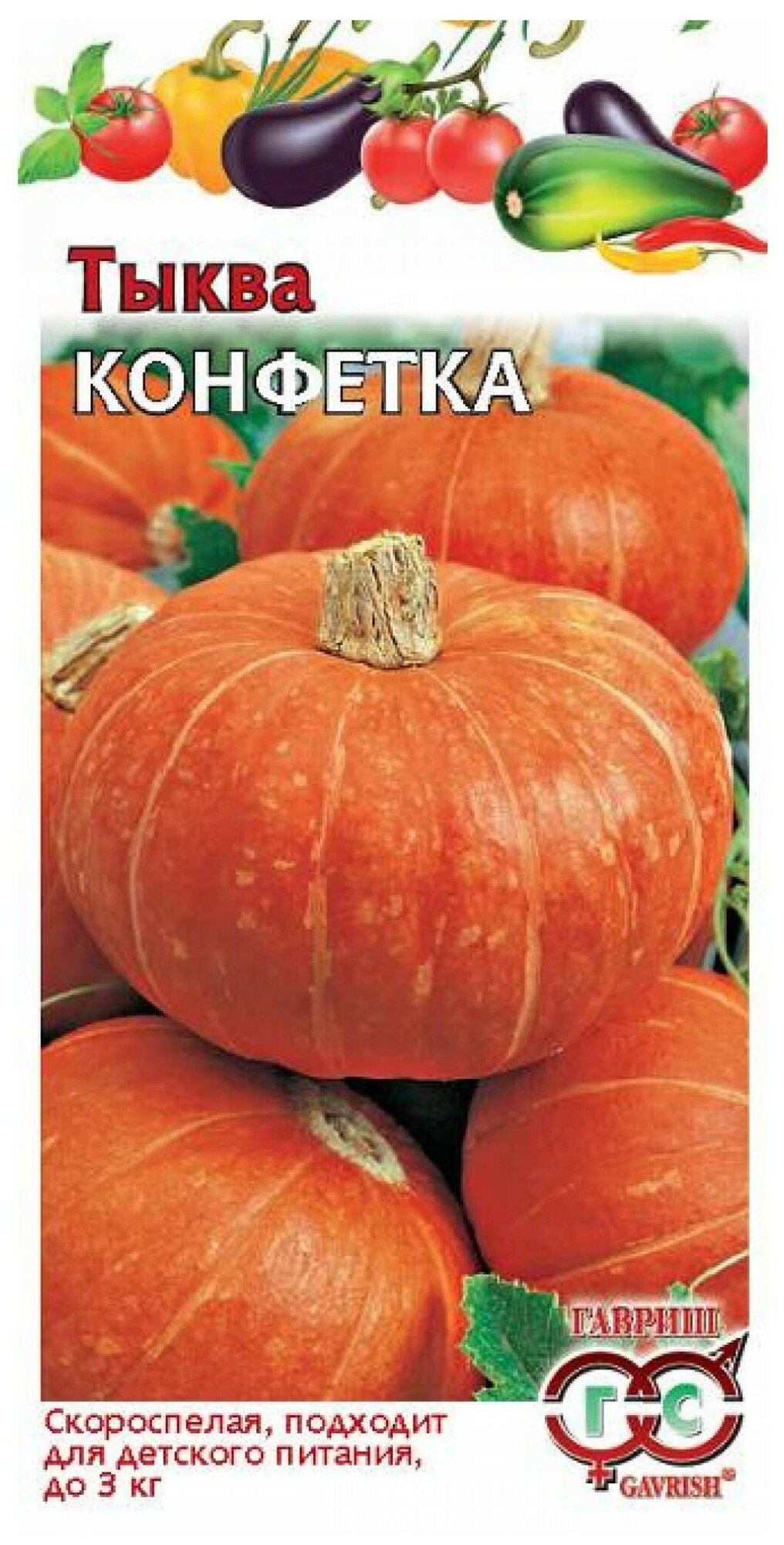 Тыква конфетка описание сорта фото отзывы