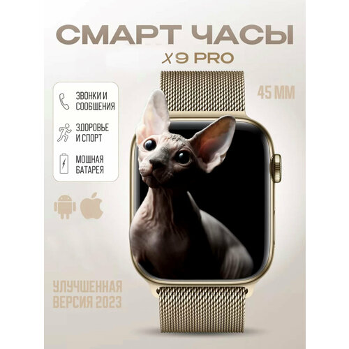 Смарт часы Х9 PRO 3 ремешка AMOLED Умные часы iOS Android золотистые 293500₽