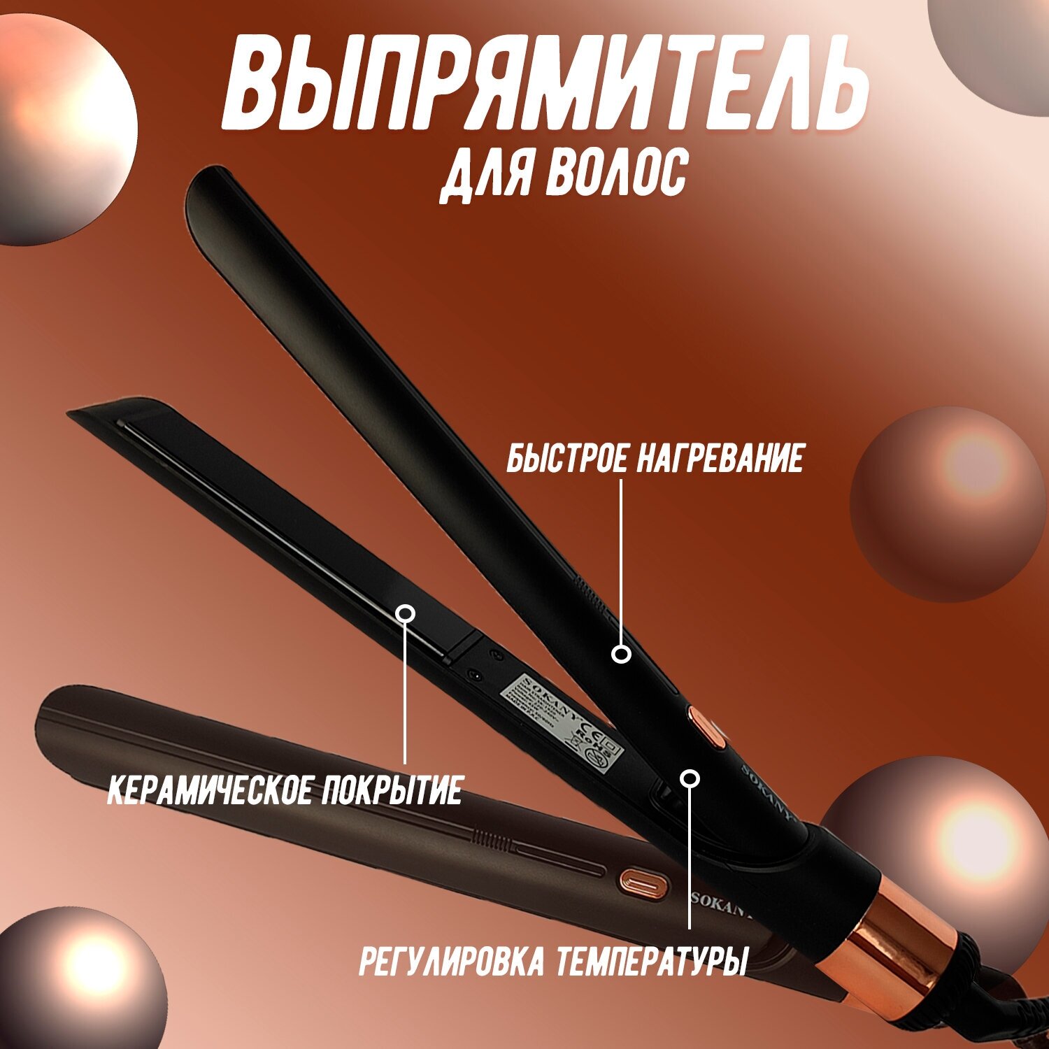 Утюжок для выпрямления волос/Уход за волосами в домашних условиях/Быстрый нагрев/ - фотография № 2