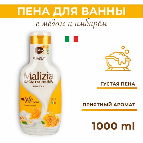 Malizia Пена для душа и ванны HONEY and GINGER 1000 мл