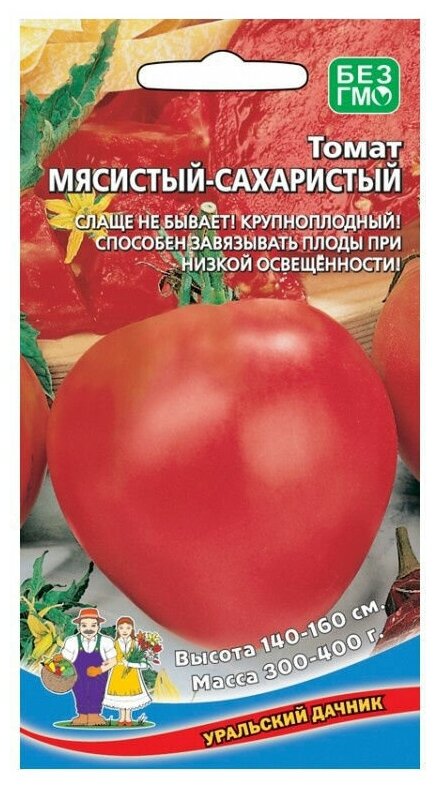 Томат Мясистый сахаристый 20шт Индет Ср (УД)