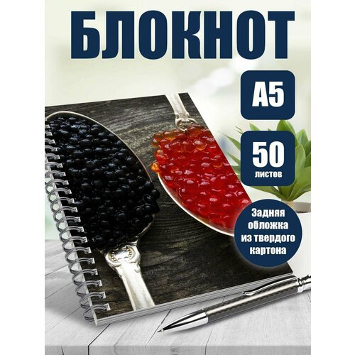 Блокнот А5 Кулинарная тема