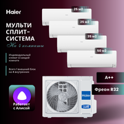 Мультисплит-система Haier Flexis 2 х AS25S2SF2FA-W + AS35S2SF2FA-W + AS50S2SF2FA-W / 5U90S2SS5FA на 4 комнаты 25+25+35+50 м2