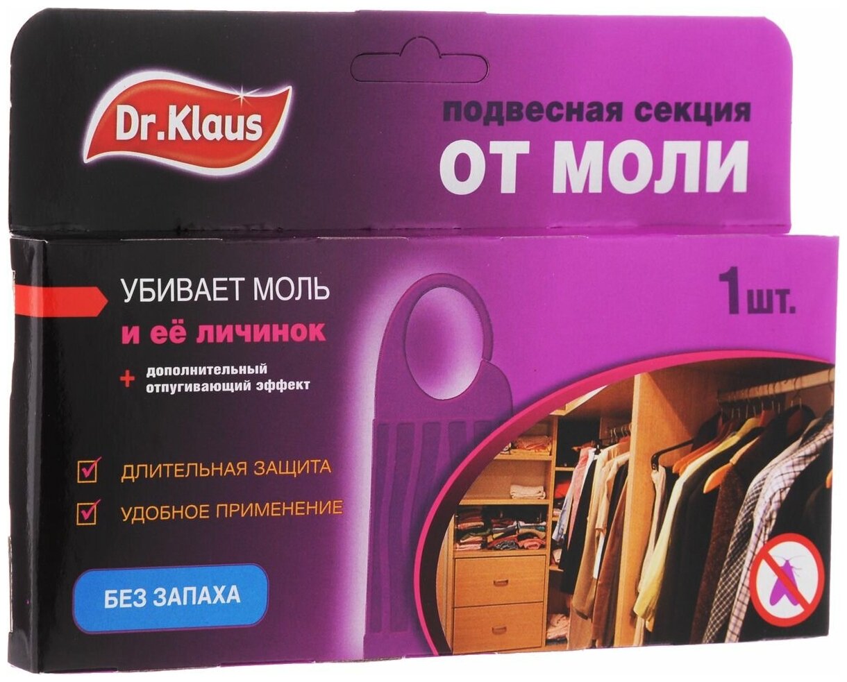 Подвеска DR KLAUS от моли без запаха