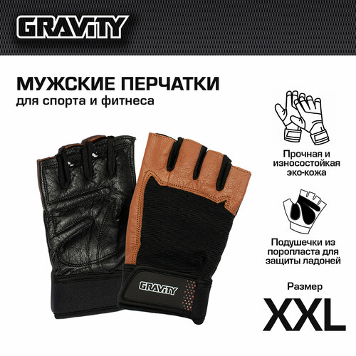 фото Мужские перчатки для фитнеса gravity flex fit line черно-коричневые, xxl