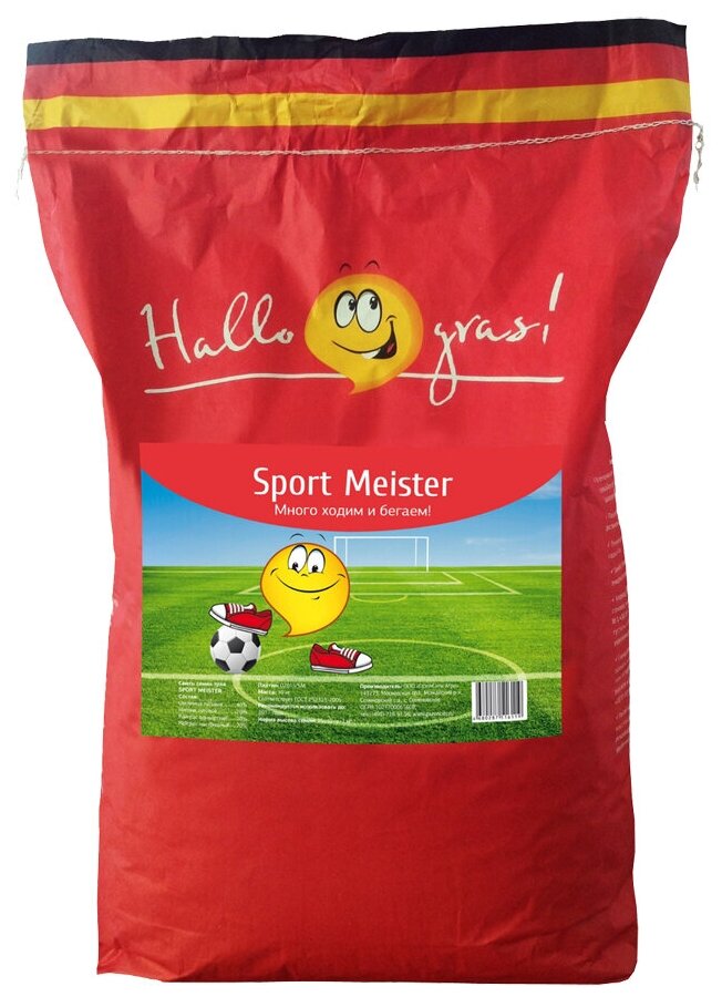 Семена Hallo Gras! Sport Meister 10 кг