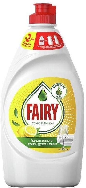 Средство для мытья посуды Fairy "Сочный лимон", 450мл (603750)