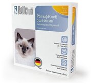 RolfСlub  Ошейник от внутренних и наружных паразитов для кошек серый 1 уп.
