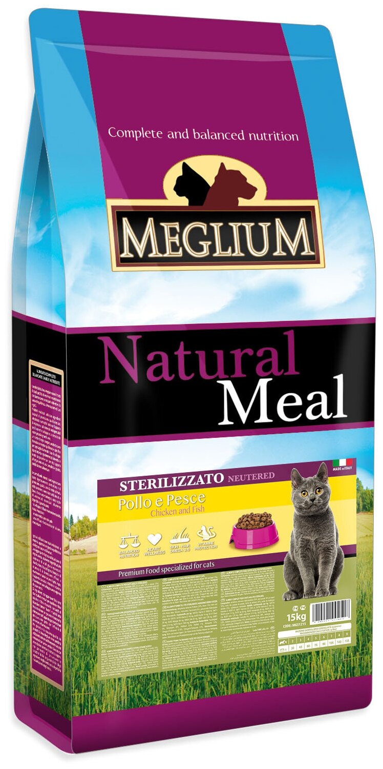 MEGLIUM NEUTERED CAT            (15 )