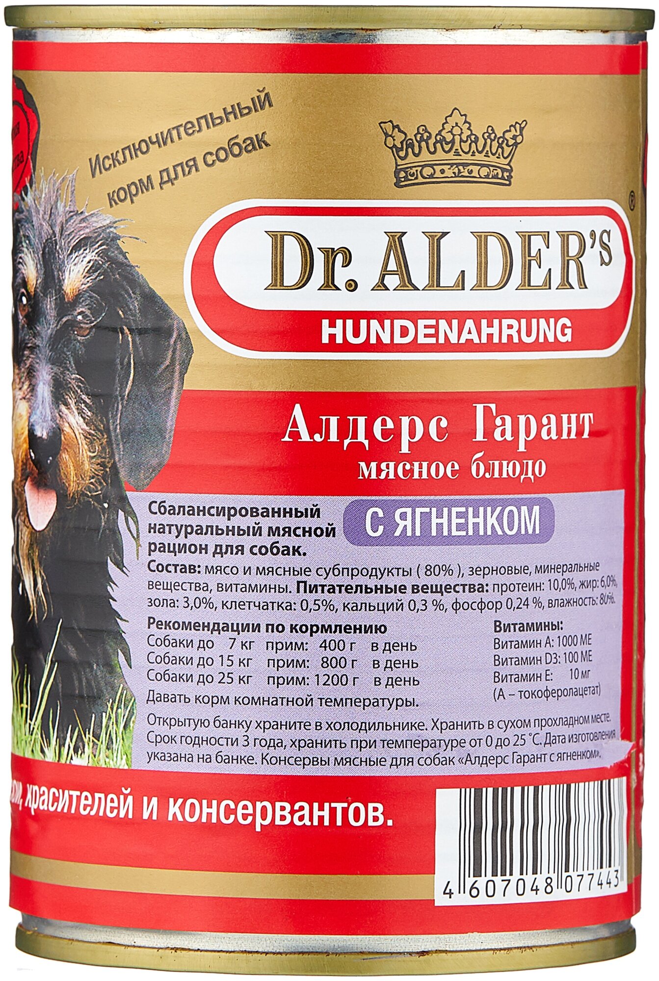 Корм для собак DR. ALDER`S Алдерс Гарант 80%рубленного мяса Ягнёнок конс. 410гр 1 шт