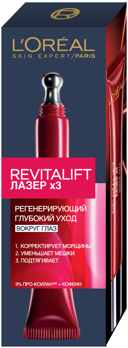 LOreal Paris Крем Revitalift Лазер x3 глубокий уход вокруг глаз, 15 мл, 15 г