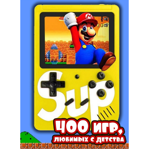 Портативная игровая приставка Game Box Plus Sup 400 в 1, желтый