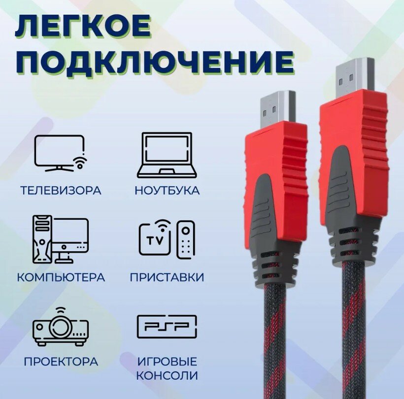 Кабель HDMI - HDMI (3м) с нейлоновой оплеткой, экранированием и позолоченными коннекторами 3 метра