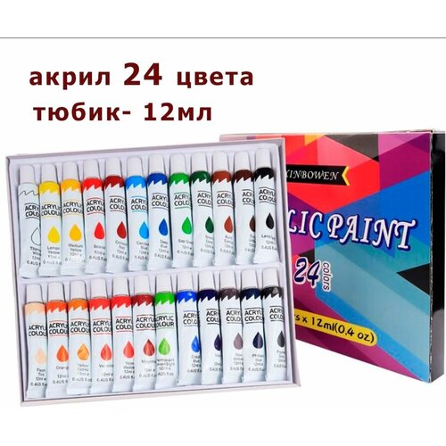 Набор акриловых красок для стен, ткани, парусиновая обувь, стекло, камни, листья, пластмассы, дерево флокс цыганская венгерка