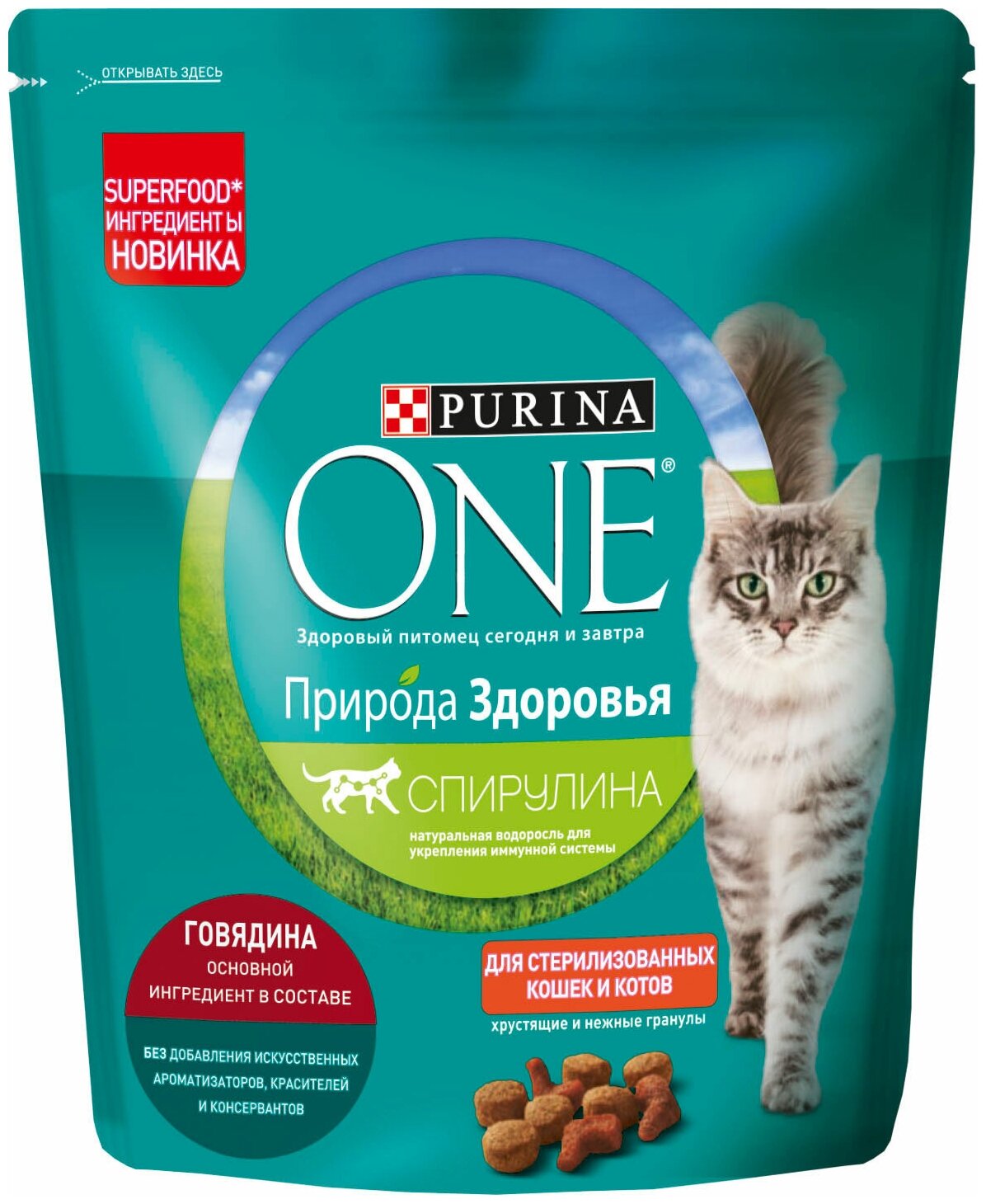 Purina One Сухой корм для стерилизованных кошек с говядиной Природа здоровья 1238464412475310 0,68 кг 37507 (2 шт)