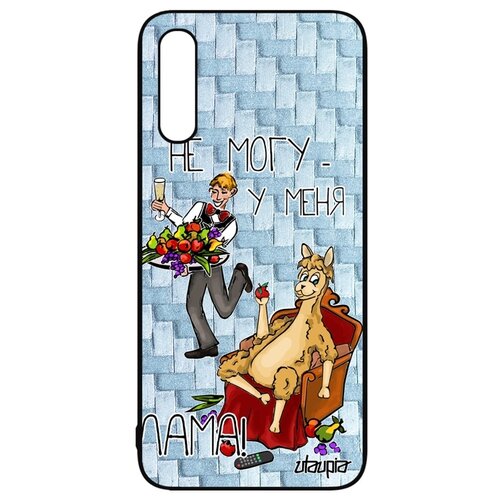 фото Чехол для смартфона galaxy a50, "не могу - у меня лама!" шутка юмор utaupia