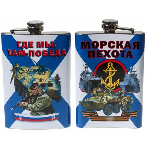 Фляжка Морская пехота 127 1140₽