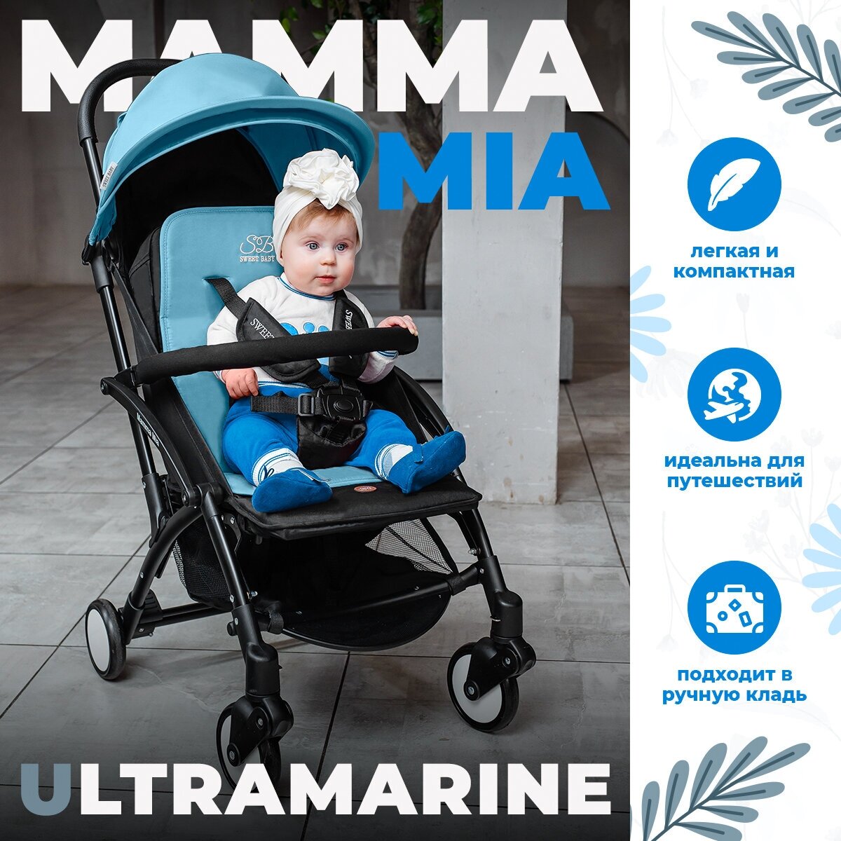 Прогулочная коляска Sweet Baby Mamma Mia Ultramarine