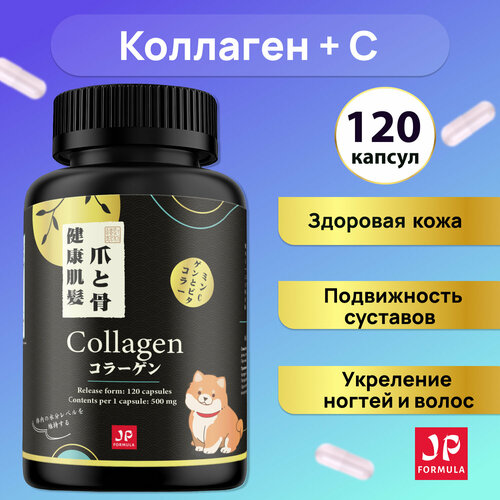 Коллаген в капсулах с витамином с, collagen для суставов 1 и 3 тип коллаген в капсулах fit rx vitalife line 90 мл