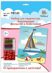 Набор для творчества "Игрушки", 20x25 см, арт. FBT-03