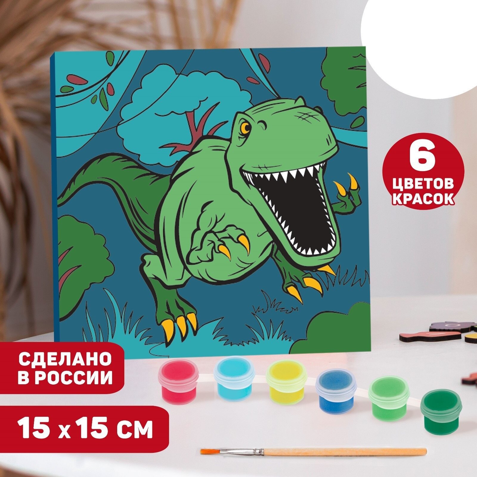 Картина по номерам Школа талантов "Динозавр в джунглях" 15х15 см на подрамнике