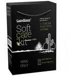 Compliment Набор Universal Soft Care Kit Man Only №1292 - изображение