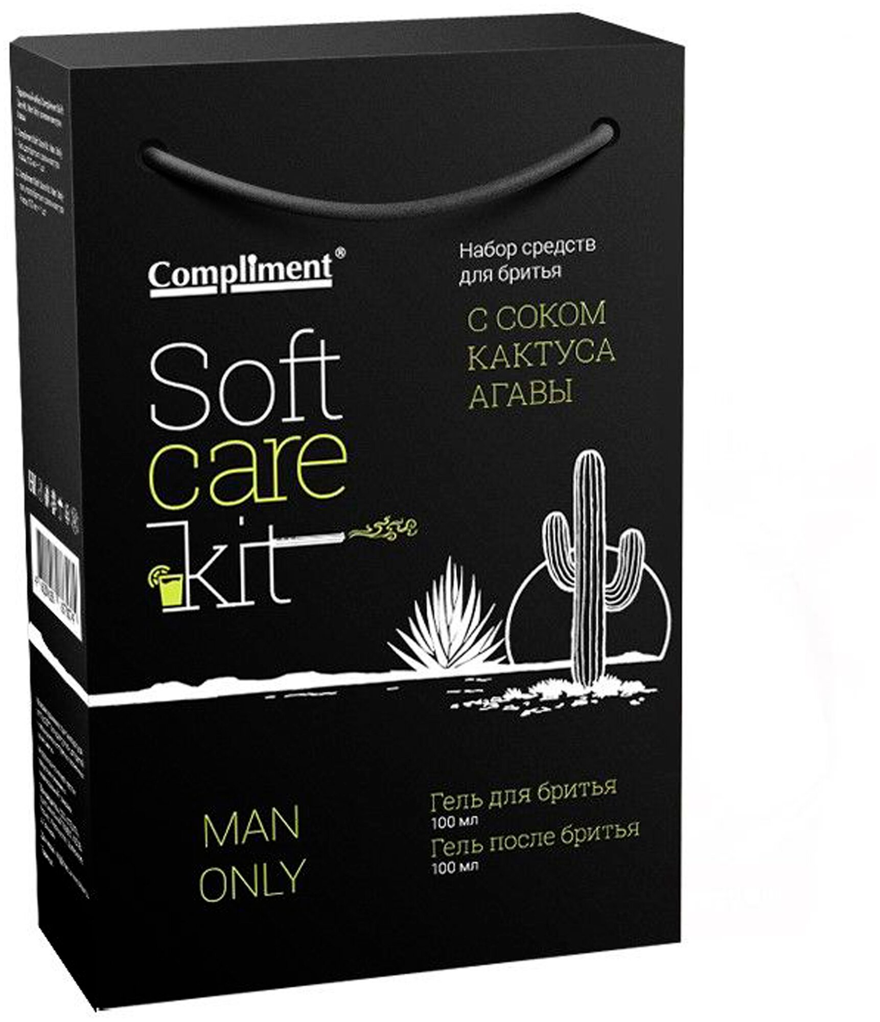 фото Compliment Набор Universal Soft Care Kit Man Only №1292