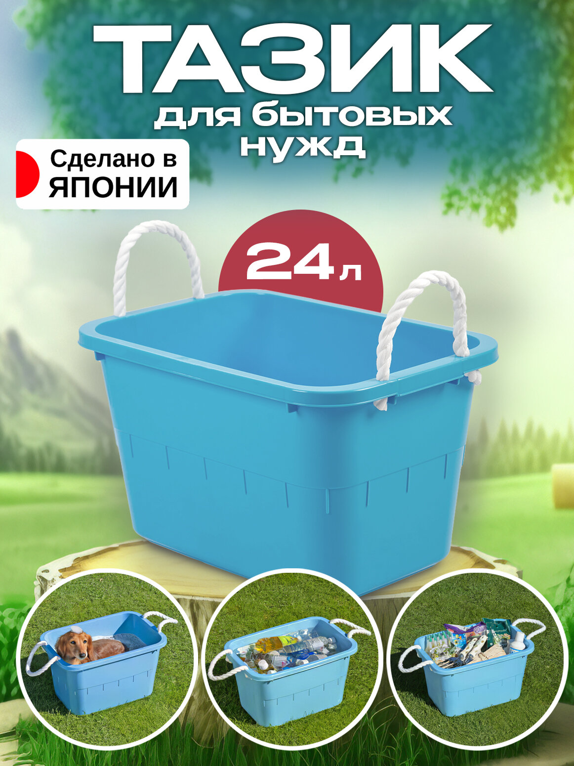 Таз универсальный 24 л с ручками 45,2х30,5х26,6 см Tonbo