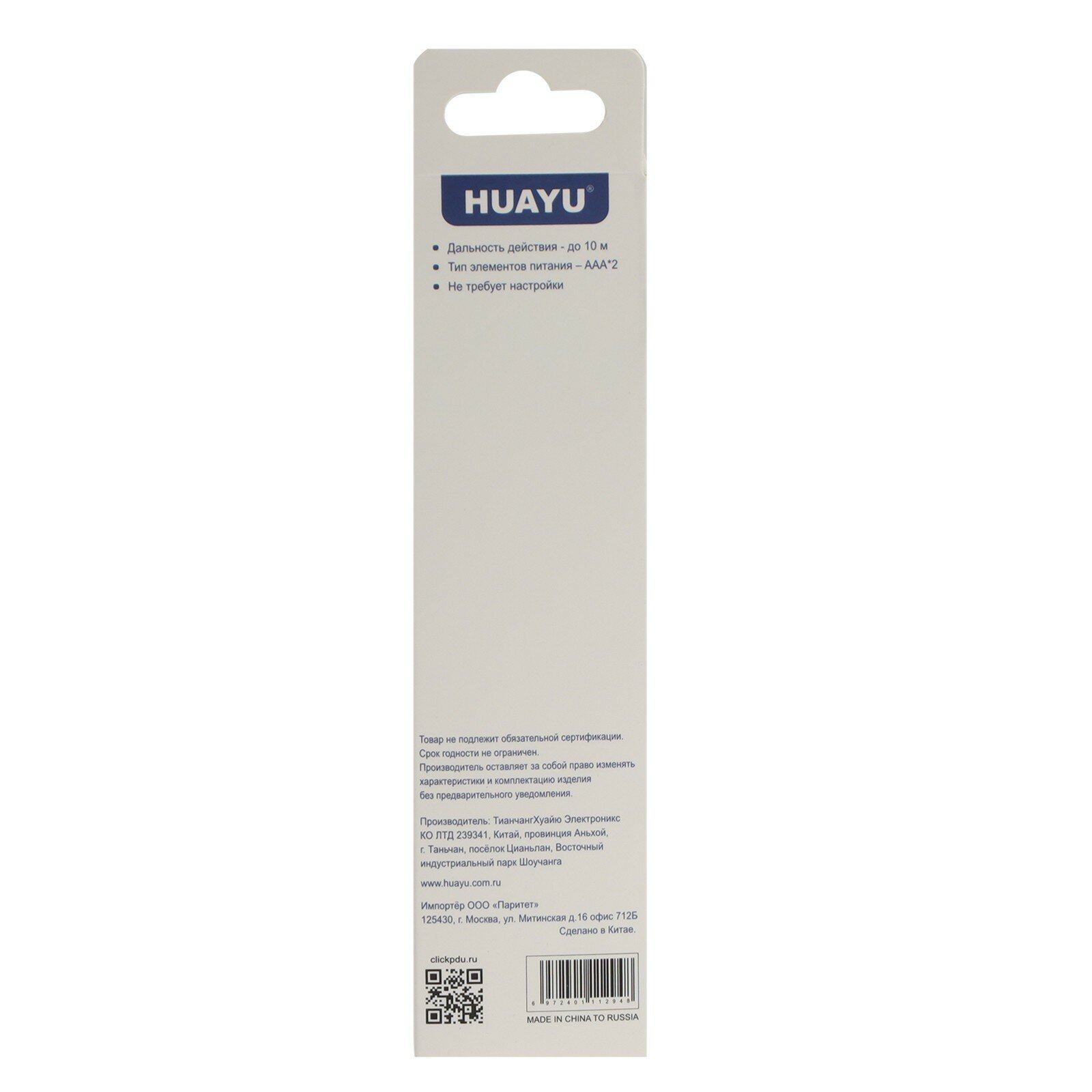 Пульт ДУ Samsung AA59-00741A для PE43H4000AK/PE43H4500AK/PE51H4500AK/PS43F4500AW/PS43F4510AW/PS43F4520AW — фото 11