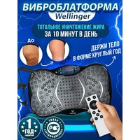 Лучшие Виброплатформы с 99 скоростями