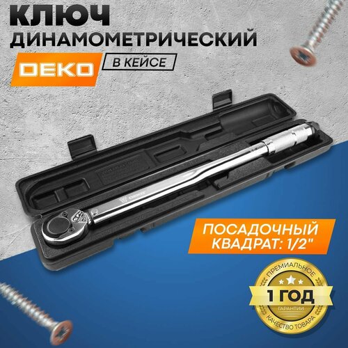 Ключ динамометрический