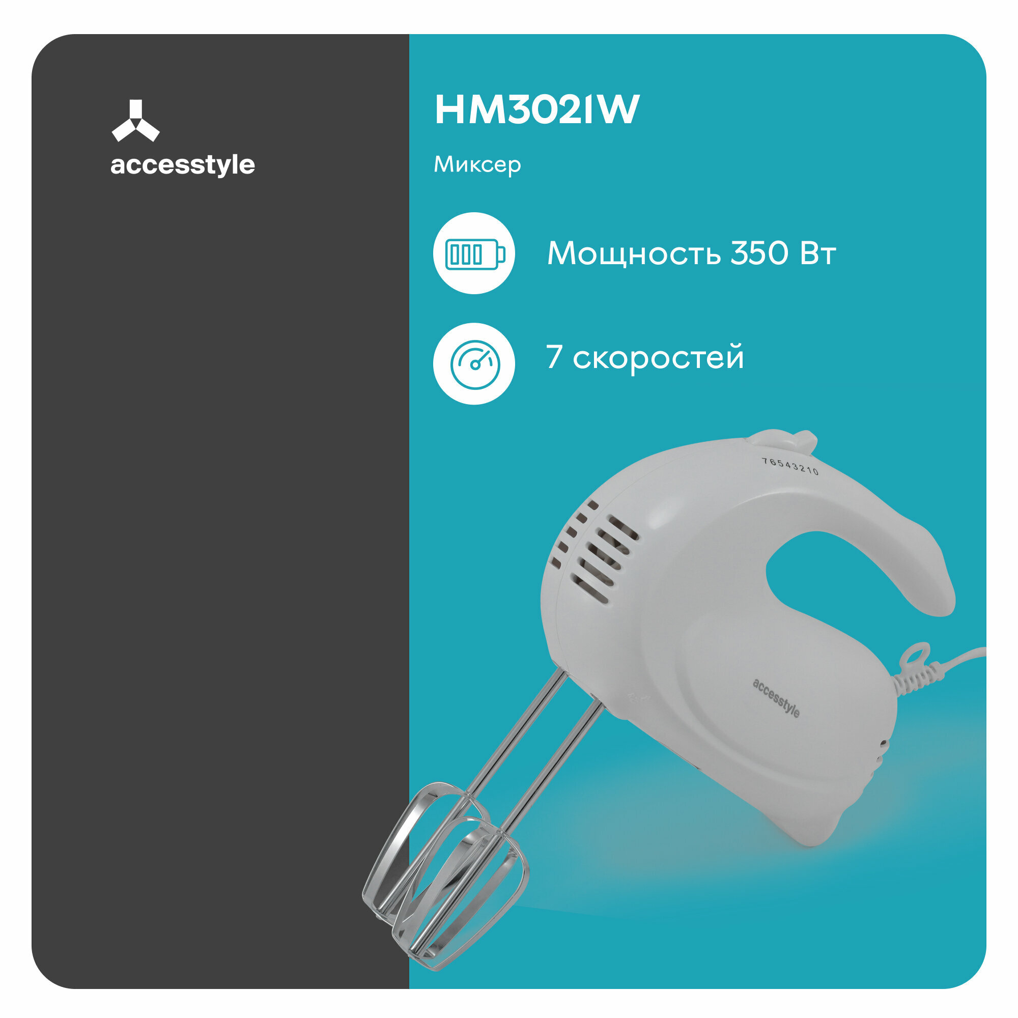 фото Миксер Accesstyle HM3021W