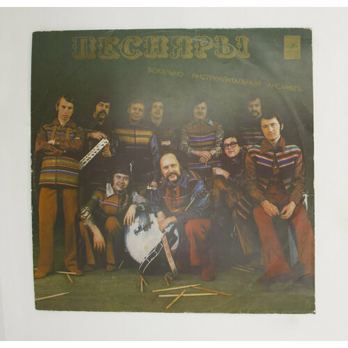 Виниловая пластинка Песняры   Олеся и другие песни, LP