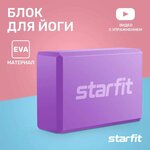 Блок для йоги Starfit Core YB-200 EVA - изображение