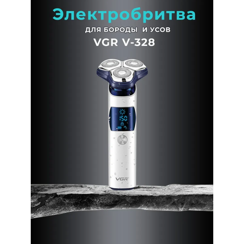 Электробритва Мультишоп V-328 202900₽