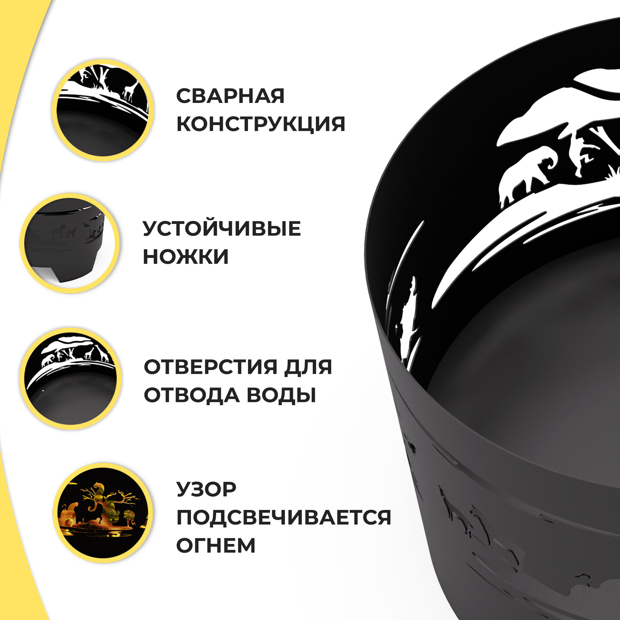 Костровая чаша Саванна 50 см, сталь 3 мм, "Просто Огонь" — фото 2