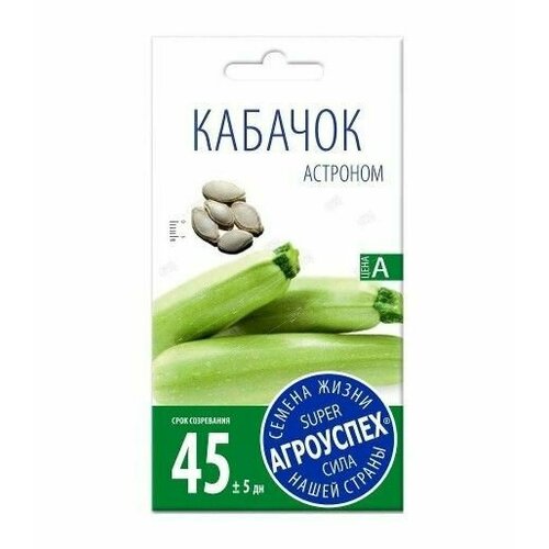 Кабачок Астроном