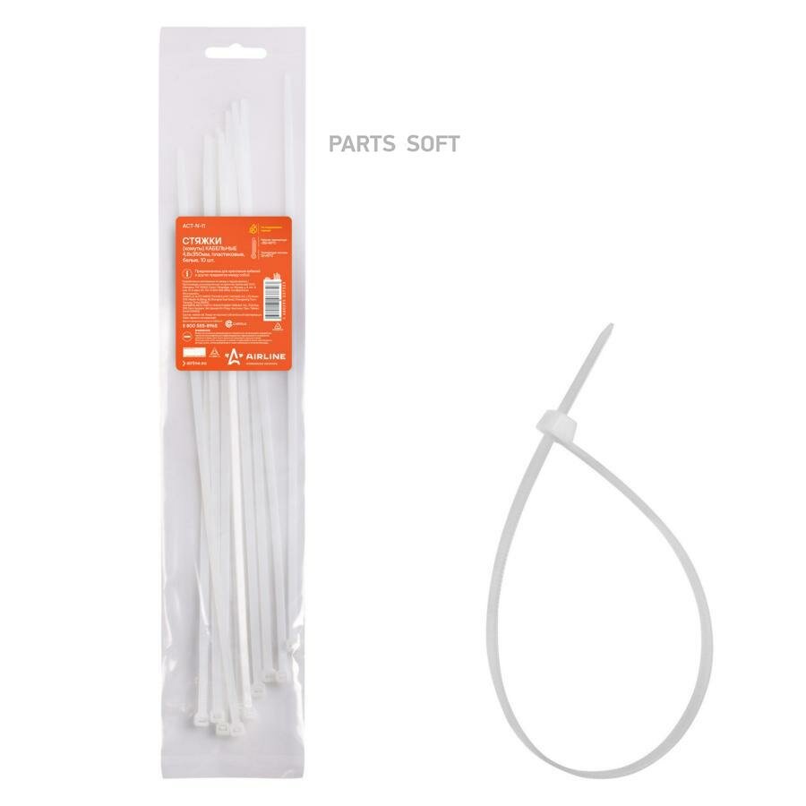 AIRLINE ACT-N-11 Стяжки (хомуты) кабельные 4,8*350 мм, пластиковые, белые, 10 шт