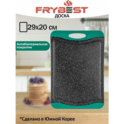 Доска разделочная Frybest Emerald 29х20 cм пластиковая с антибактериальным покрытием Kleon