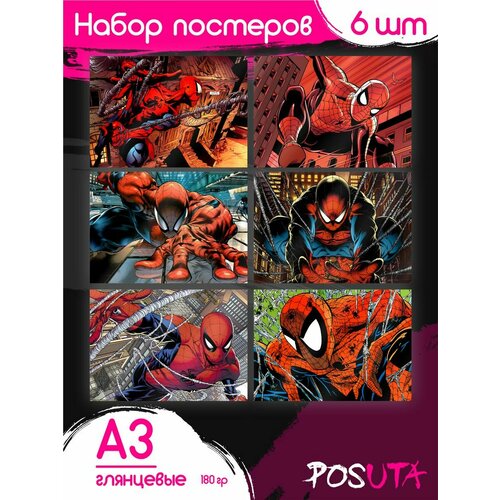 Постеры Человек паук Spider Man комиксы супергерои постер а3 пещера сердце природы