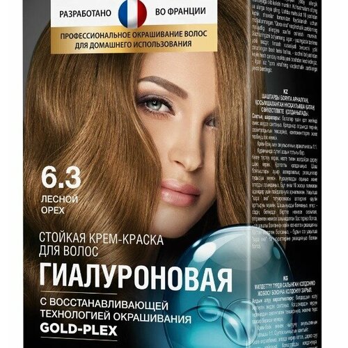 Крем-краска для волос STYLIST COLOR PRO Гиалуроновая 6,3 Лесной орех