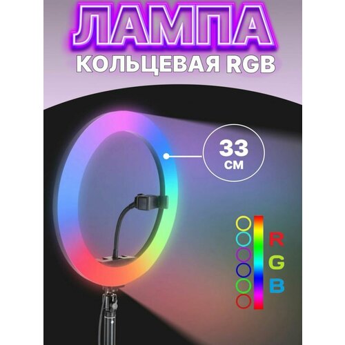 Кольцевая лампа светодиодная 33 см 98400₽