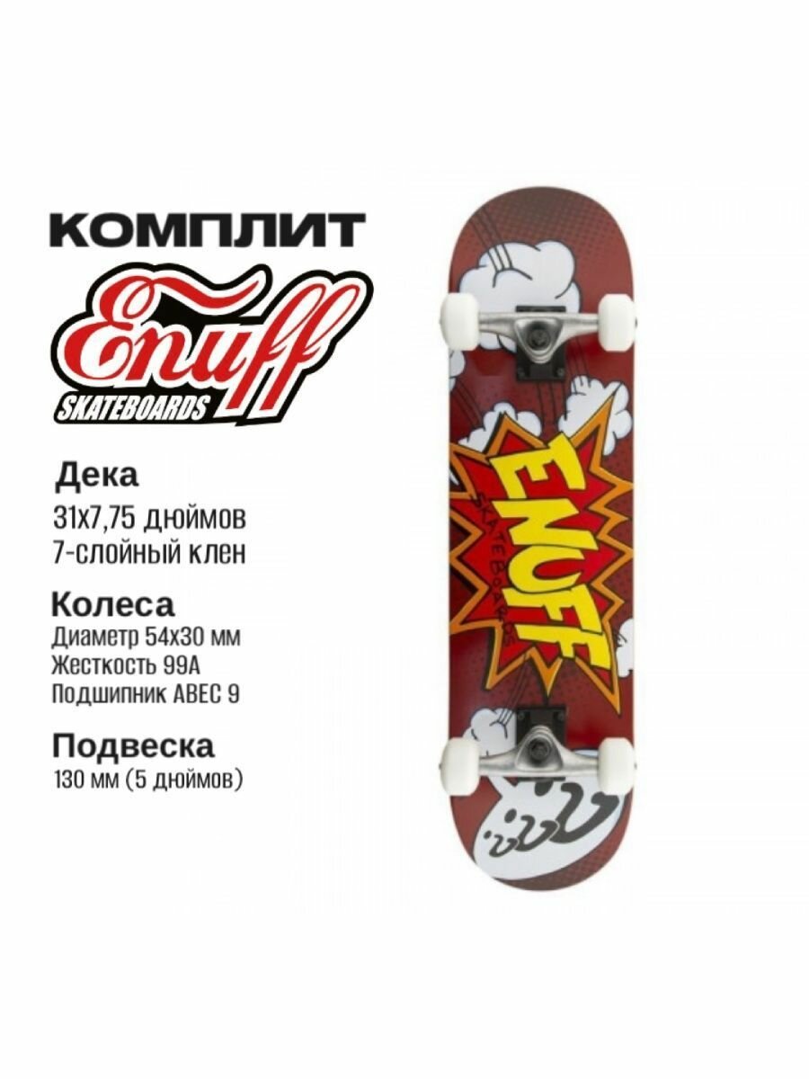 Скейтборд Enuff POW 7.75