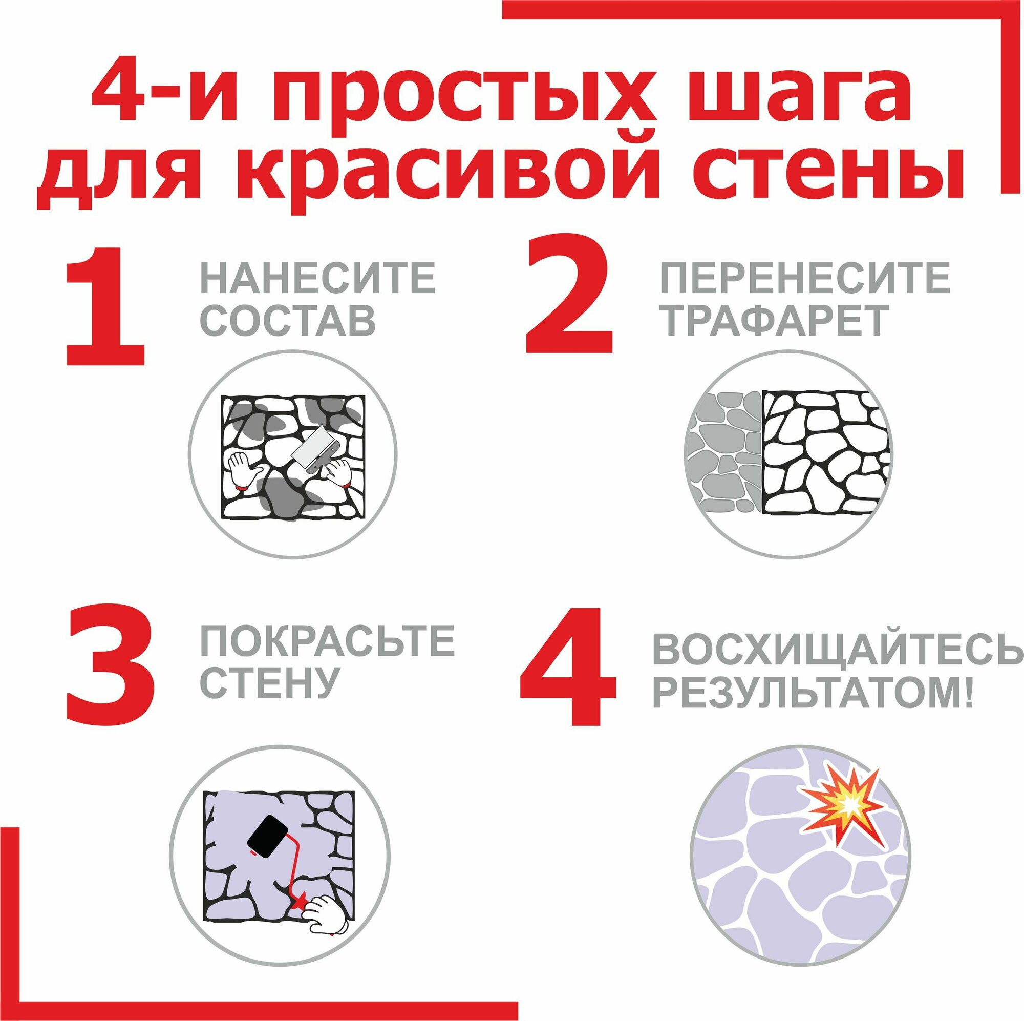 Трафарет для декора стен, для штукатурки , шпатлёвки . краски Дикий камень 3 мм. — фото 9