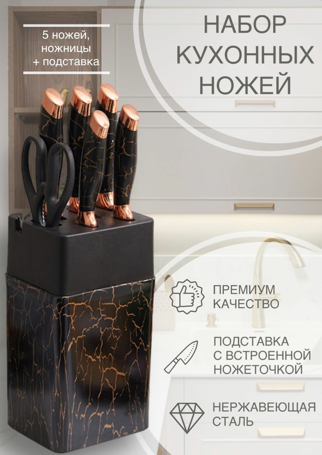 фото Набор кухонных ножей "THE HOME". Универсальные ножи 6 предметов с подставкой и мраморным принтом