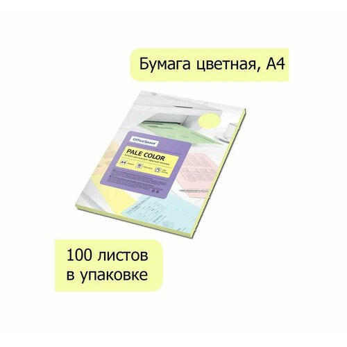 Бумага цветная OfficeSpace intensive mix А4, Желтая, 80г/м2, 100 листов