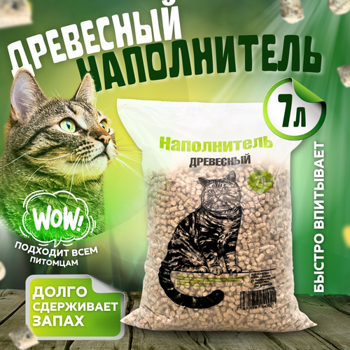 Наполнитель древесный 7л cat s best universal наполнитель древесный впитывающий 7л