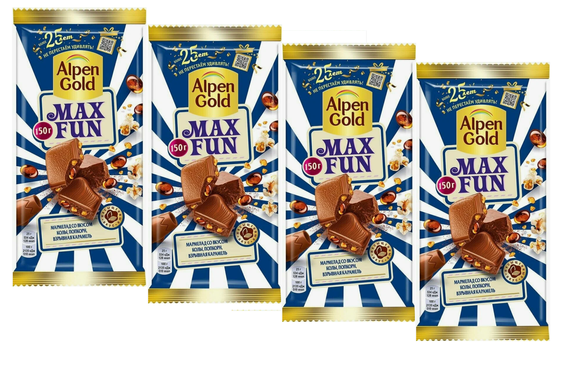 Шоколад Alpen Gold Max Fun молочный, кола, попкорн и взрывная карамель, ( 4 шт х 150 гр)