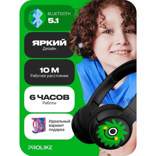 Детские наушники PROLIKE черный 637500₽