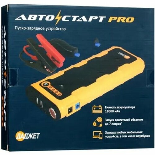 Пуско-зарядное устройство Dadget KIT MT2028 Автостарт PRO емкость аккумулятора 18000 мАч выходное напряжение 5В1А 5В2А 12В10А 19В35А желто-черный 715500₽
